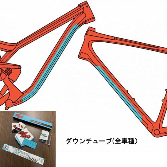 ライドラップ エッセンシャルプロテクション ダウンチューブ(全車種） ESSENTIAL PROTE...