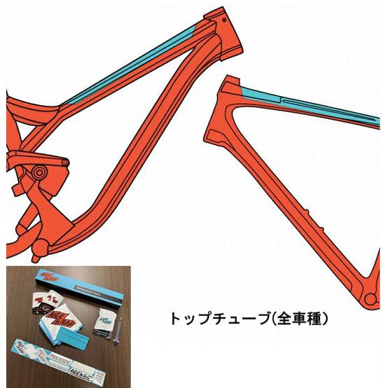 ライドラップ エッセンシャルプロテクション トップチューブ(全車種） ESSENTIAL PROTE...