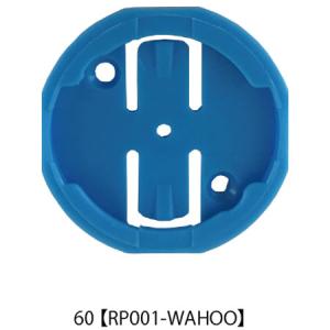 レックマウント RP001-WAHOO 60.Wahoo Elment 用ベースプレート 共通ヘッド用 ベースプレート(ソケット)｜worldcycle