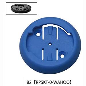 レックマウント RPSKT-0-WAHOO 82.ワフー用  0mm ベースプレート
