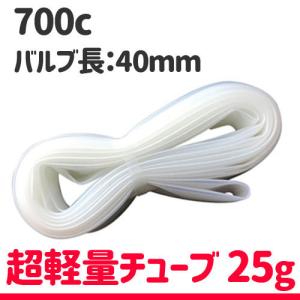 レボループ race.ultra チューブ 700Cx18/28mm 40mmバルブ TPU製｜worldcycle