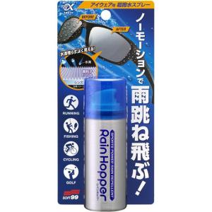 【即納】ソフト99 スポルファ レインホッパー 30ml 超撥水コーティング剤｜worldcycle