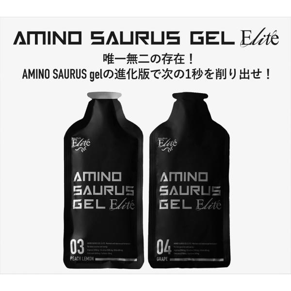 サウルス AMINO SAURUS GEL Elite 04 グレープ風味 1箱(12包)