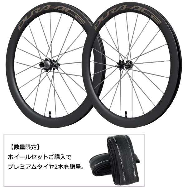 シマノ デュラエース WH-R9370-C50-TL チューブレス 前後セット ディスクブレーキ仕様