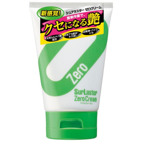 シュアラスター ゼロクリーム S-153
