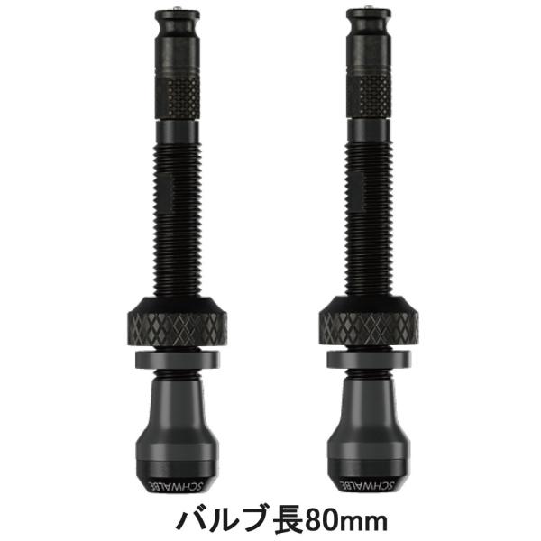 シュワルベ クリックバルブ　チューブレスバルブキット バルブ長80mm[CKB]