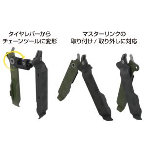 トピーク パワーレバープロ チェーンツール+タ...の詳細画像5