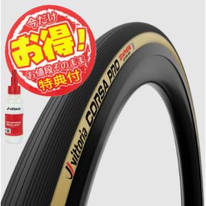 Vittoria ヴィットリア CORSA GRAPHENE2.0 (コルサグラフェン Vittoria ヴィットリア CORSA GRAPHENE2.0 (コルサグラフェン