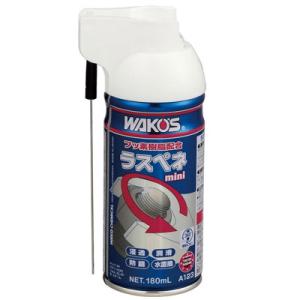 【即納】WAKOS ワコーズ ラスペネ・ミニ 180ml（A123） 【自転車】【メンテナンス】【チ...