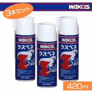 WAKOS ワコーズ メンテルーブ 220ml（A334）【自転車