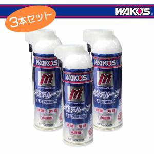 ワコーズメンテルーブ 220mL 17本セット WAKO'S ワコーズ メンテルーブ 220ml – SPORTS CYCLE SHOP Swacchi
