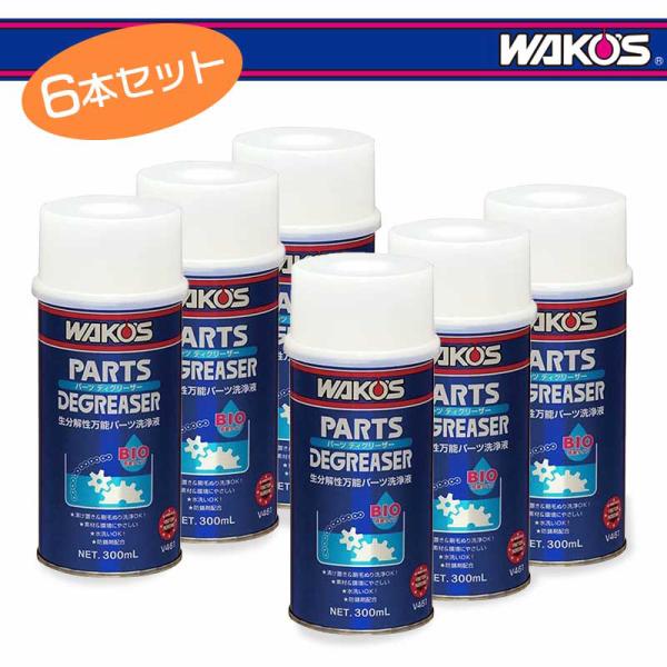 WAKOS ワコーズ パーツディグリーザー 300ml（V461） 6本セット