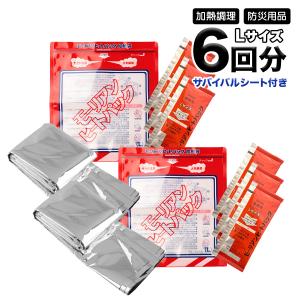 モーリアンヒートパック 加熱セット Lサイズ 加熱袋×3 発熱剤×9