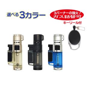 ライター ターボ式 着火ライター ガス詰替可タイプ ガス注入式 強火力トリプルパワージェット式 ストラップホール付  キーリール セット 送料無料｜worlddepartyafuu