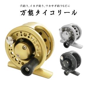 タイコリール 右ハンドル 40mm 50mm 60mm シルバー ブラック ゴールド フライ イカダリール puchi-TY40-60 釣具 リール オルルド釣具 送料無料｜フィッシングジャパンヤフー店