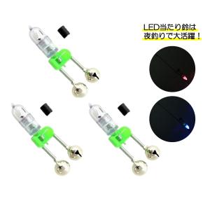 ヒットセンサー 穂先 ライト LED 当たり鈴 3個セット リンピカセンサーA オルルド釣具 送料無料｜フィッシングジャパンヤフー店