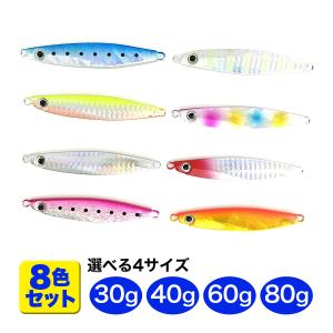 SHIMANO メタルジグ 7個セット オルルド釣具 メタルジグ 7g 12g 17g 22g 30g 40g 60 80g 10色