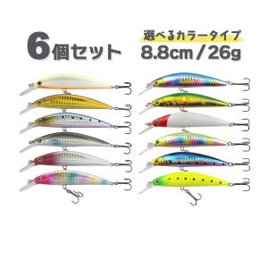 ヘビーウェイト シンキングミノー 6個セット 8.8cm 26g ルアー オルルド釣具 送料無料