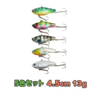 ソフトバイブレーション 5色セット 5cm 13g ルアー オルルド釣具 送料無料