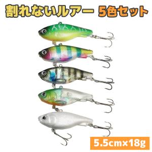 ソフトバイブレーション 5色セット 6cm 18g ルアー オルルド釣具 送料無料