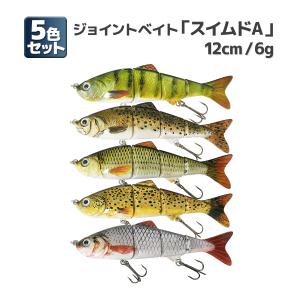 オルルド釣具 クランクベイト 5個セット 10cm 14g ルアー 送料無料