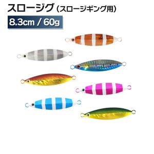 オルルド釣具 メタルジグ 8色セット 20g 30g 40g 60g 80g レッドアイ