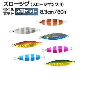 ジギング用メタルジグ メタルジグ ジギンガーZ 弾丸 黒目 60g 65.5mm タングステン TG