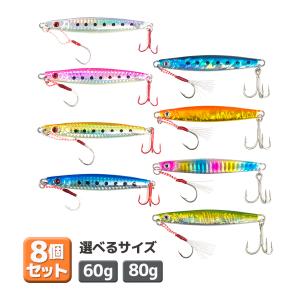 オルルド釣具 メタルジグ 8色セット 20g 30g 40g 60g 80g レッドアイ