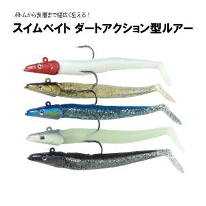 スイムベイト 5個セット 11cm 21g ダートアクション型 ジグヘッド ルアー オルルド釣具 送料無料｜フィッシングジャパンヤフー店