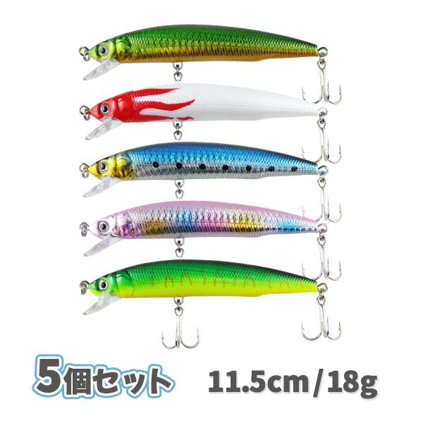 ミノーA 5色セット 11.5cm 18g ルアー オルルド釣具 送料無料