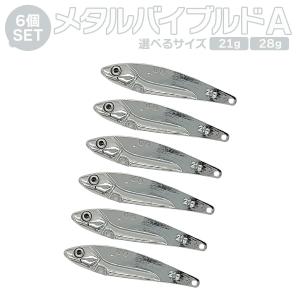 オルルド釣具 メタルバイブレーション ルアー 7g 14g 6個セット 未塗装