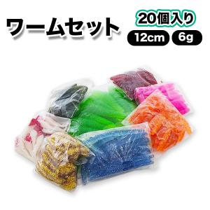 オルルド釣具 ソフトルアー ミミズ ワーム 20個入り 疑似餌 ロング