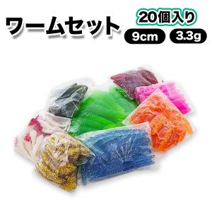 オルルド釣具 ワーム 8cm 2.8g 20個セット 選べるカラー シャッド