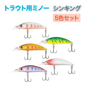 トラウトミノー 5g 5色セットの買取情報