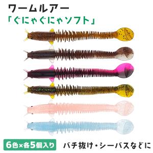 オルルド釣具 ソフトルアー ミミズ ワーム 20個入り 疑似餌 ロング