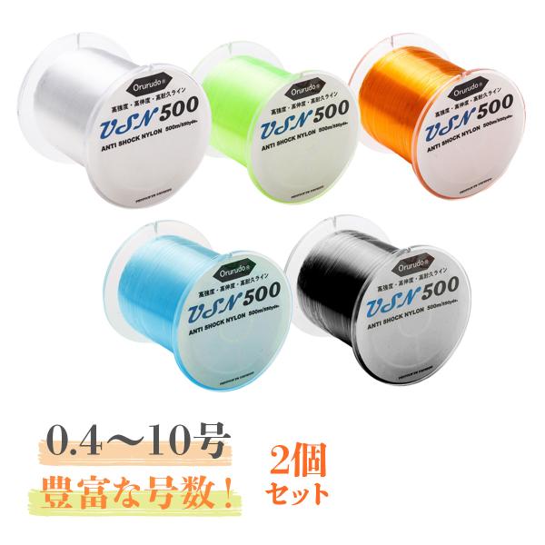 ナイロンライン USN500 釣り糸 0.4号〜10号 5カラー 2個セット「Ultra Soft ...