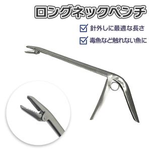プライヤー ペンチ 針外し ステンレス ロング...の詳細画像3