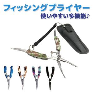 オルルド釣具 フィッシングプライヤー 魚専用 多機能 釣り用 オルルド釣具 フィッシングプライヤー 魚専用 多機能 釣り用