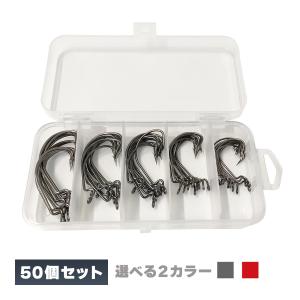 オフセットフック 釣り針 50個 セット 専用ケース付き オルルド釣具 送料無料