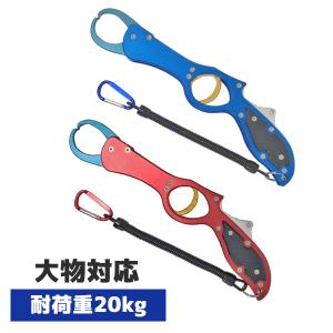 フィッシュキャッチャー フィッシュグリップ ピストル型