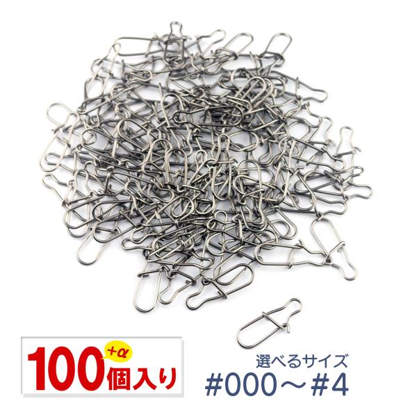 スナップ 100個＋3個入り #000 #00 #0 #1 #2 #3 #4 釣具 オルルド釣具 送...