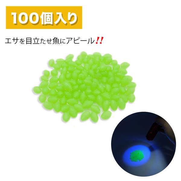 夜光玉 仕掛け ソフトタイプ 100個入り DIY 発光釣りビーズ オルルド釣具 送料無料