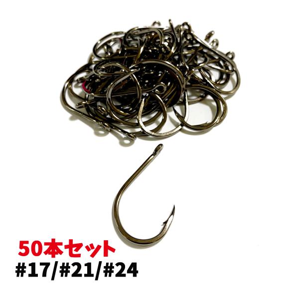 タマン針 シングルフック 17号 21号 24号 50本入り スペシャルタマン 釣具 釣り 釣り針 ...