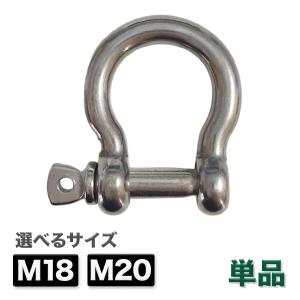 シャックル D型 M14 M16 ステンレス製 アンカーシャックル ねじ