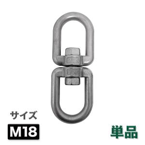 スイベル M14 回転金具 ステンレス製 業務用スイベル チェーン金具