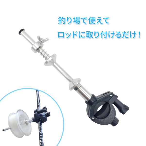 ライン巻き 竿取り付けタイプ 携帯型 糸巻き機 ラインワインダー  一人でどこでもライン交換可 テン...