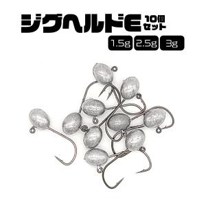 オルルド釣具 ジグヘッド 25個入り セット 丸型 15g 17g 20g