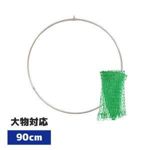 磯タモ 64チタン ワンピース 玉枠 50cm フレーム太さ5mm : チタン