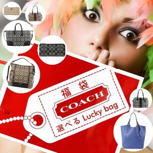 コーチ バッグ 選べる福袋　お好きな商品を3点お選びください COACHコーチバッグ長財布