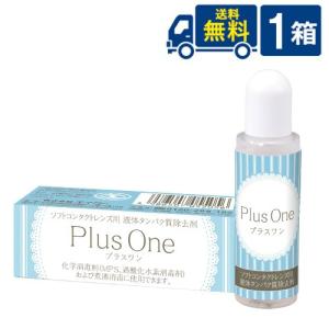 送料無料 エイコー プラスワン 8.8ml×1箱 液体タンパク分解酵素洗浄液｜ワールドファクトリー
